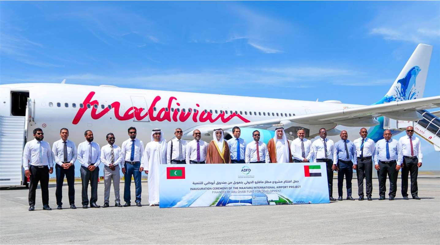 صندوق أبوظبي للتنمية يدشّن مشروع مطار مافارو الدولي في المالديف