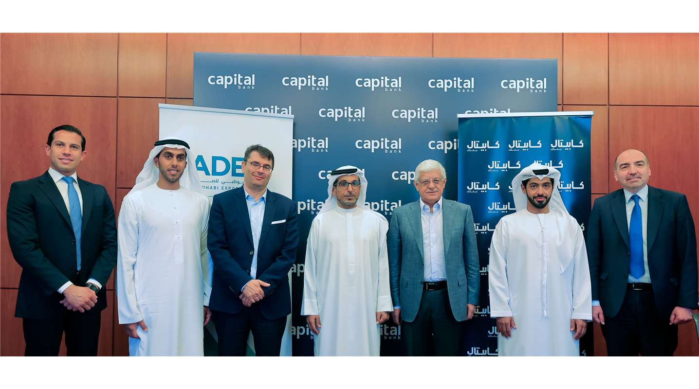 "مكتب أبوظبي للصادرات" يوقع اتفاقية تمويل مع "كابيتال بنك"
