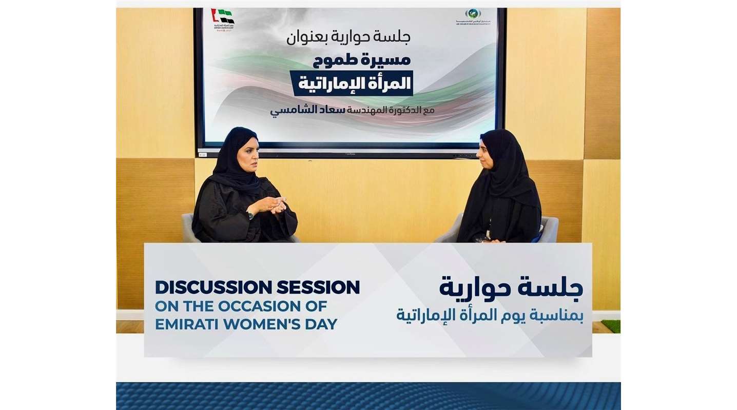 ADFD Celebrates Women’s Contributions and Achievements on Emirati Women's Day