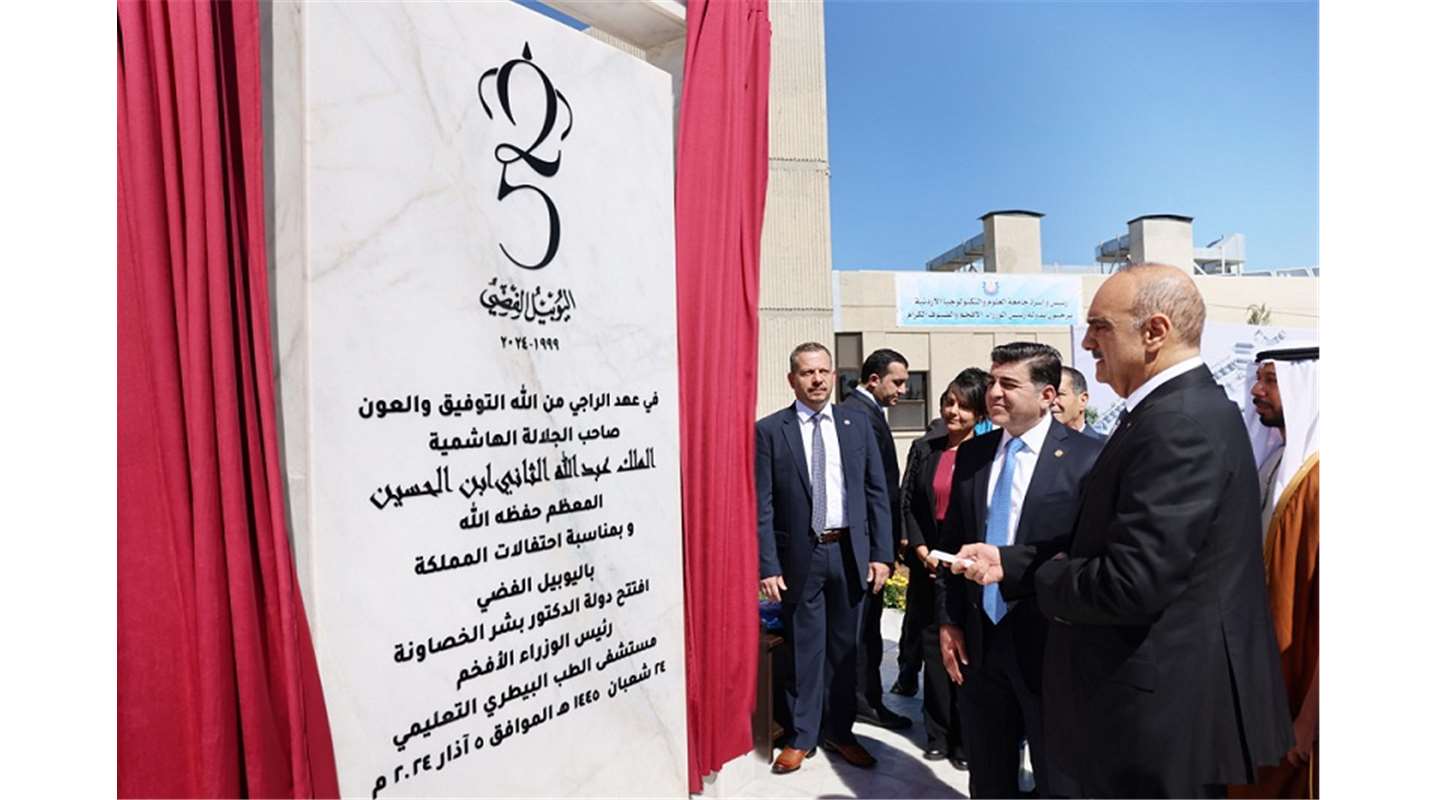 ADFD inaugurates veterinary educational hospital in Jordan