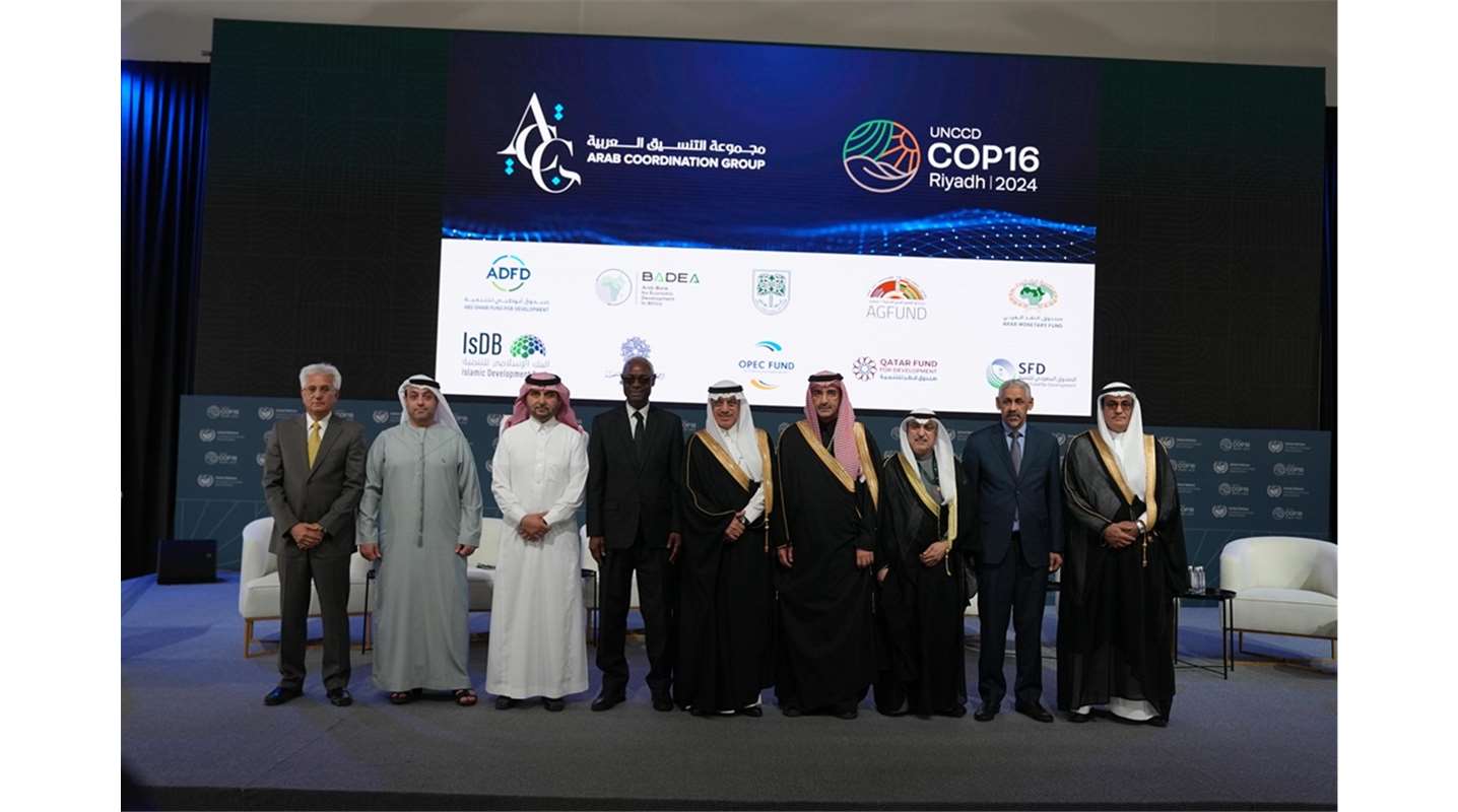 مجموعة التنسيق العربية تتعهد بتقديم 10 مليارات دولار  بحلول عام 2030 لمكافحة التصحر وتدهور الأراضي