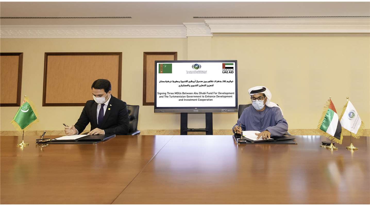 الصندوق يوقع ثلاث مذكرات تفاهم مع حكومة تركمانستان لتعزيز التعاون التنموي والاستثماري