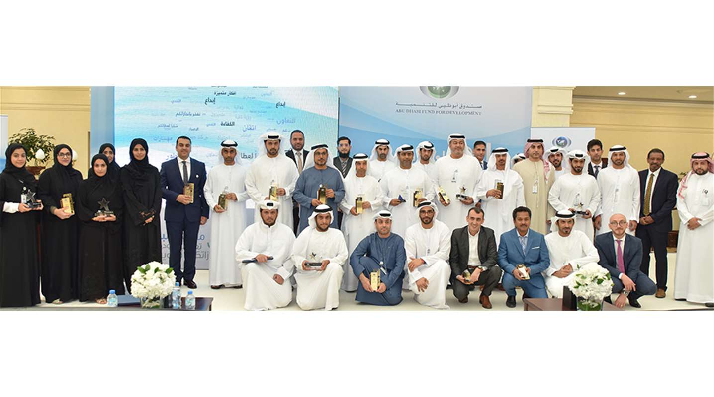 ADFD Recognises Employees for 2018 Achievements